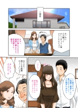 Aru Hi Totsuzen, Tsuma to Gibo no Karada ga Irekawattara Iroiro Kinshin Soukan datta 7 : página 7