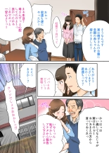 Aru Hi Totsuzen, Tsuma to Gibo no Karada ga Irekawattara Iroiro Kinshin Soukan datta 7 : página 8