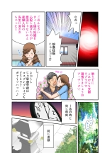 Aru Hi Totsuzen, Tsuma to Gibo no Karada ga Irekawattara Iroiro Kinshin Soukan datta 7 : página 22