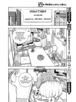 Ashitaba-san Chi no Muko Kurashi v01 : página 10