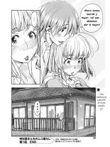 Ashitaba-san Chi no Muko Kurashi v01 : página 32
