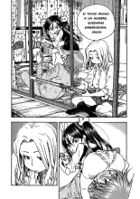 Ashitaba-san Chi no Muko Kurashi v01 : página 277