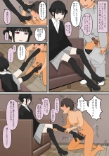 Ashizeme no Kanojo _0 : página 25