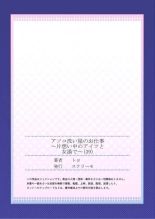 Asoko Araiya no Oshigoto ~Kataomoichuu no Aitsu to Onnayu de~ : página 27