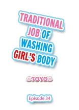 Traditional Job of Washing Girls' Body Ch. 1-171 : página 299