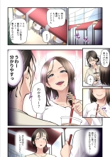 Asoko no Trainer wa Saikou 2 - Jimutorena ni Mizugi no Mama ya Rarete Hamatchatta - : página 8