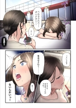 Asoko no Trainer wa Saikou 2 - Jimutorena ni Mizugi no Mama ya Rarete Hamatchatta - : página 10