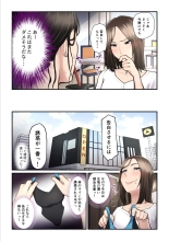 Asoko no Trainer wa Saikou 2 - Jimutorena ni Mizugi no Mama ya Rarete Hamatchatta - : página 11