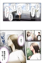Asoko no Trainer wa Saikou 2 - Jimutorena ni Mizugi no Mama ya Rarete Hamatchatta - : página 20