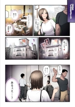 Asoko no Trainer wa Saikou 2 - Jimutorena ni Mizugi no Mama ya Rarete Hamatchatta - : página 21