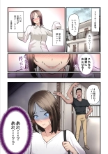 Asoko no Trainer wa Saikou 2 - Jimutorena ni Mizugi no Mama ya Rarete Hamatchatta - : página 22