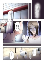 Asoko no Trainer wa Saikou 2 - Jimutorena ni Mizugi no Mama ya Rarete Hamatchatta - : página 23