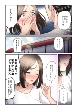 Asoko no Trainer wa Saikou 2 - Jimutorena ni Mizugi no Mama ya Rarete Hamatchatta - : página 24