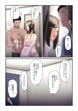 Asoko no Trainer wa Saikou 2 - Jimutorena ni Mizugi no Mama ya Rarete Hamatchatta - : página 51