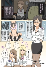 Assmeat Princess in Futanari Class : página 1