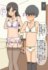 Assmeat Princess in Futanari Class : página 21
