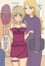 Assmeat Princess in Futanari Class : página 142
