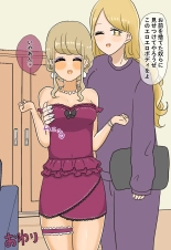 Assmeat Princess in Futanari Class : página 143