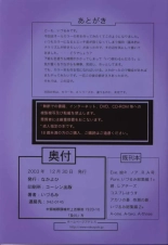 Asuka's Diary of Obedience : página 17