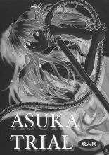 Asuka Trial : página 2