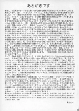 Asuka Trial : página 32
