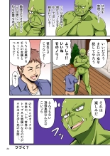 AV no Satsuei Genba ni Zetsurin Orc ga Isekai Teni Shite Shimatta Hanashi. : página 23