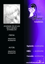 Ayanami Dai 2 Kai : página 21