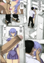 Ayanami Rei 00 : página 12
