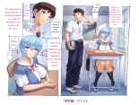 Ayanami School Edition : página 15