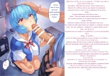 Ayanami School Edition : página 40