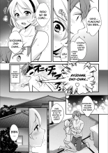 Ayatsure! Sisters : página 33
