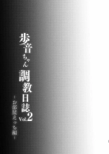 Ayune-chan Choukyou Nisshi Vol. 2 -Oheya Ecchi Hen- : página 25