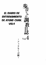 Ayune-chan Choukyou Nisshi Vol. 4 -Fella Chikubi Hen- : página 2