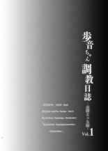 Ayune-chan Choukyou Nisshi Vol.1-Kouen Ecchi Hen- : página 3