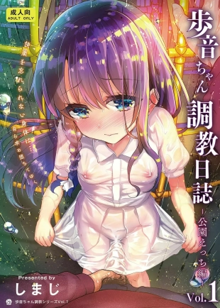 hentai Ayune-chan Choukyou Nisshi Vol.1-Kouen Ecchi Hen-