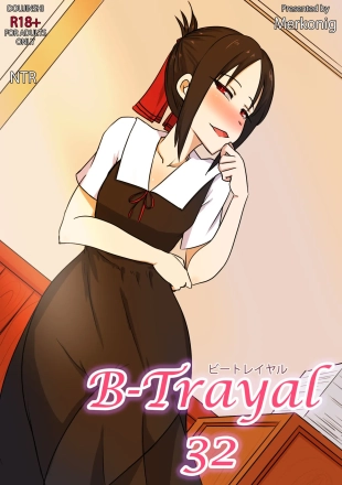 hentai B-Trayal 32 + Extras