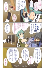 BaCouple no Shoi de Watashi no Uzuki ga Tomaranai!! : página 15