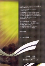 BaCouple no Shoi de Watashi no Uzuki ga Tomaranai!! : página 34