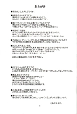 Bakuchi Butai : página 33