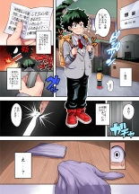 Bakumama!! Full Color : página 6