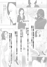 BariCare Kaa-san ga DQN ni Netorareta Vol.3 : página 3