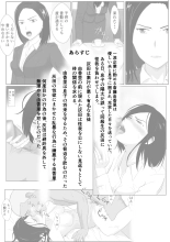 BariCare Kaa-san ga DQN ni Netorareta Vol.2 : página 2