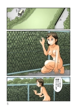 Basutei de nuidara fuku ga nakunatte ita : página 6