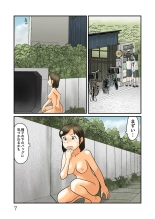 Basutei de nuidara fuku ga nakunatte ita : página 8