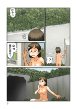 Basutei de nuidara fuku ga nakunatte ita : página 10