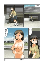 Basutei de nuidara fuku ga nakunatte ita : página 22