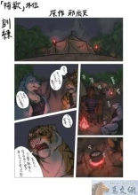 bear hunting : página 1