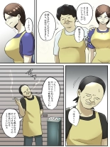 Beit Saki no Mukatsuku Oba-san o Deaikei de Katte ni Uridashite Yatta! : página 4