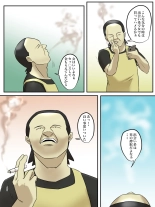Beit Saki no Mukatsuku Oba-san o Deaikei de Katte ni Uridashite Yatta! : página 5