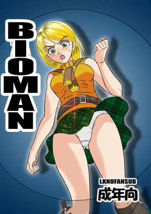 hentai Bioman